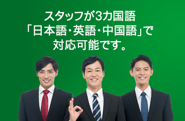 不動産の売却は信義にお任せ下さい